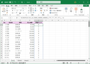 エクセルのIFS関数が長くなりすぎ問題 ～XLOOKUP関数で評価ランクをスッキリ整理【残業を減らす！Officeテクニック】