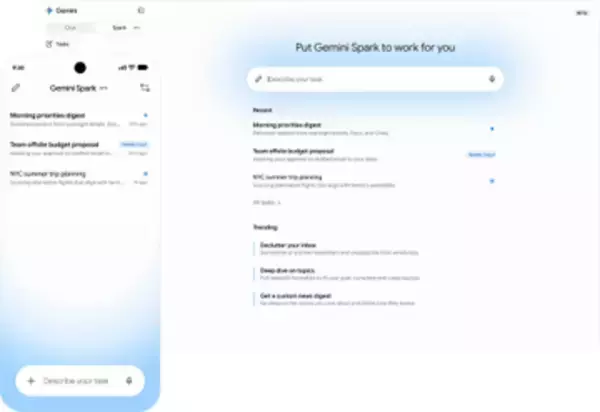 Google、オフィス・一般用途向けAIエージェント「Gemini Spark」を発表／端末を閉じても自律作業が可能で年中無休・24時間営業で働く相棒