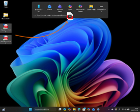 導入から約1年3カ月、Windows 11のドロップトレイ、ドラッグトレイが削除