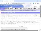 「「秀丸メール」で「Gmail」のOAuthログインが失敗する問題、サイトー企画が回避策を案内／Googleの仕様変更が問題の引き金」の画像1