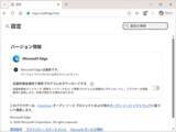 「「Microsoft Edge 147」が正式公開、「イマーシブ リーダー」に「Copilot」が統合／脆弱性の修正も60件実施」の画像1
