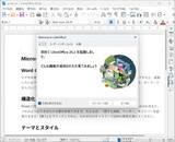 「「LibreOffice 26.2」がリリース ～Markdownテキストに対応した年2回のメジャー更新／「Calc」ではシェイプを結ぶコネクターが利用可能、スクロールも高速化」の画像1