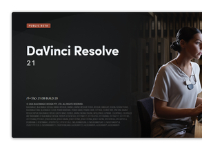 「DaVinci Resolve」が1年ぶりのメジャーバージョンアップ ～RAW画像も扱える［フォト］ページを追加／AI機能も拡充、ピントミスを後から修正できる「CineFocus」など