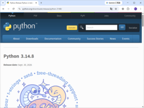 「Python」でセキュリティアップデート、「Critical」評価の脆弱性などを解決／v3.14.8、v3.13.16、v3.12.15が公開