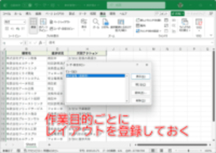【Excel】作業内容によって効率的な表のレイアウトは異なる！ すばやく切り替えるテク【いまさら聞けないExcelの使い方講座】