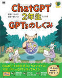 「『ChatGPT2年生』『Pythonレベルアップドリル』など1,000点以上が50％OFF！翔泳社のKindle本が安い／Amazonで「翔泳社40周年祭」が開催中。コンピュータIT関連書籍も多数【Book Watch/セール情報】」の画像1