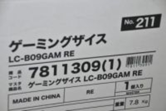 座卓でPCゲームを楽しむために導入した「ゲーミングザイス」が普段使いにも快適【石田賀津男の『酒の肴にPCゲーム』】