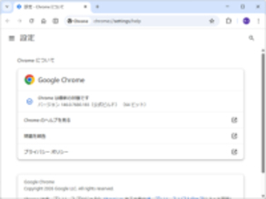 「Google Chrome」に8件の脆弱性、セキュリティアップデートを実施／Windows環境にはv146.0.7680.164/165が展開中