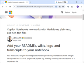 「Copilot Notebooks」がMarkdownやリッチテキストにも対応、参照文献として追加可能に／すべてのユーザーへ展開