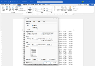 【Word】なぜか設定した行数と1行の文字数が反映されない！ 原因と対策はある？【残業を減らす！Officeテクニック】
