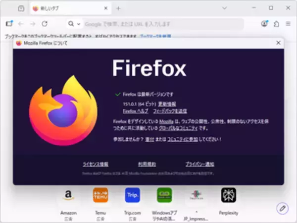 リリースされたばかりの「Firefox 151」に不具合、Intel Raptor Lake環境でクラッシュ／修正版のv151.0.1が公開