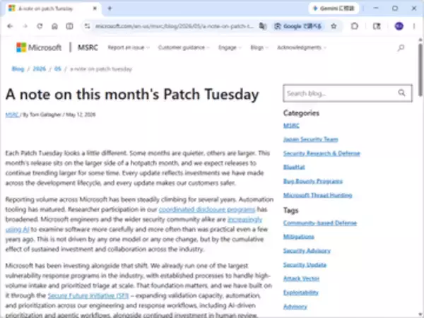 「Windows Update」の規模は増加傾向…… AIで激増する脆弱性報告にMicrosoftがコメント／AIの助けも借りながら、人の手で毎月のパッチリリースを維持。顧客への“お願い”も【やじうまの杜】