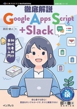 Google App Script/スプレッドシート/Workspace…Googleサービス使いこなし本が安い！／Amazonの「Kindle本 秋の特別セール」で電子書籍各種が半額など【Book Watch/セール情報】