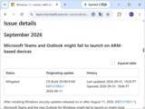 「2026年8月のセキュリティパッチ適用後、一部Arm端末で「Teams」「Outlook」が起動不能に／Microsoftが回避策を案内」の画像1