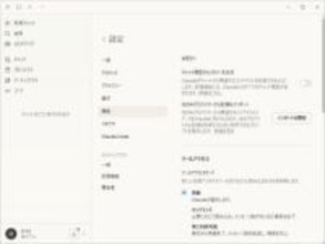 「Claude」のメモリ機能が無料開放、「ChatGPT」「Gemini」から移植する機能も／他のAIプロバイダーで蓄積されたメモリを「Claude」へ引き継げる