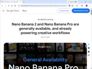 Google、画像生成AI「Nano Banana 2」「Nano Banana Pro」の一般提供を開始／動画をもとにした画像生成も新たに対応、4K出力にもプレビュー対応