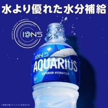 熱中症対策に！スポーツドリンク「アクエリアス」がセール中【本日みつけたお買い得情報】