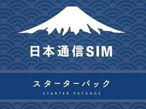 日本通信の格安SIM/eSIMの申込パックが38％OFFの2,400円！Amazon 暮らし応援 夏祭りSale【本日みつけたお買い得情報】