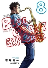 『BLUE GIANT EXPLORER』『新世紀エヴァンゲリオン』など50％還元！Amazonマンガ週末祭／『ワールド イズ ダンシング』『上京生活録イチジョウ』『パイナップルARMY』など10,000点以上【Book Watch/セール情報】
