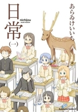 『日常』『鉄鍋のジャン』『江戸前エルフ』など50％還元！Amazonマンガ毎週末セール／今週は「日常・グルメマンガ特集」。『山と食欲と私』『異世界おじさん』『中華一番！極』など実質半額【Book Watch/セール情報】