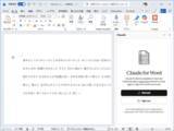 「「Claude for Word」がベータ版としてリリース  ～「Excel」「PowerPoint」アドインとも文脈を共有／「Team」「Enterprise」プランで提供中」の画像1