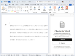 「Claude for Word」がベータ版としてリリース  ～「Excel」「PowerPoint」アドインとも文脈を共有／「Team」「Enterprise」プランで提供中