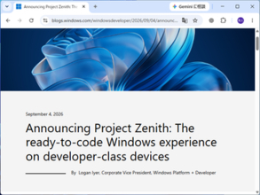 Microsoft、「Project Zenith」を発表 ～ローカルAIですぐにコードが書けるWindows機／64GB以上のユニファイドメモリ、250GB/s以上のメモリ帯域幅、開発者向けのOS設定