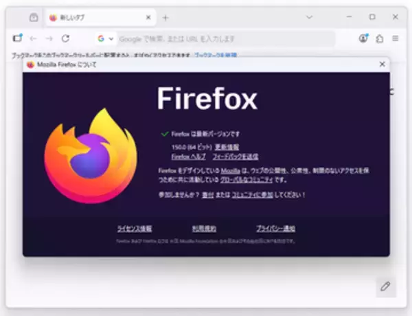 「Firefox 150」が正式版に ～Anthropic最強モデル「Mythos」で大量の脆弱性を退治／分割ビュー、ローカル翻訳、PDF編集なども強化