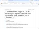 「「Prompt API」が安定版に、超効率モデル「Gemma 197M」も ～「Google Chrome」の組み込みAI機能が拡充／早期機能をぜひ試してみよう」の画像1
