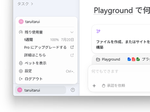 「Codex」「ChatGPT ワーク」の“5時間制限”が一時撤廃 ～いつでも使えるリセットも付与へ／アクティブユーザーが600万人に到達。「GPT-5.6 Sol」の効率化も展開中