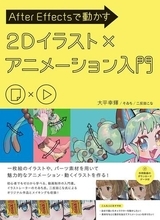 アニメや動画、音楽を作る入門本が多数セール中、「Kindle本サマーセール 第1弾」開催！3万冊以上が対象／「Suno AI」「CUBASE」「After Effects」「Logic Pro」などの解説書も【Book Watch/セール情報】