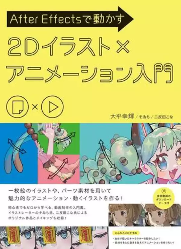アニメや動画、音楽を作る入門本が多数セール中、「Kindle本サマーセール 第1弾」開催！3万冊以上が対象／「Suno AI」「CUBASE」「After Effects」「Logic Pro」などの解説書も【Book Watch/セール情報】