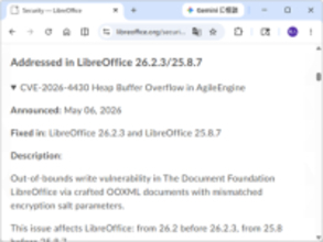 「LibreOffice」に脆弱性、「26.2」「25.8」シリーズで境界外書き込みの可能性／修正済みバージョンへのアップデートを