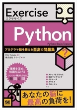 プログラミング本が50％還元！「プログラマ脳を鍛える至高の問題集」やアルゴリズム解説書、Python、TypeScript本も。Kindle本 夏の超大ポイントフェア／4万冊以上が実質半額でセール中。7月23日まで！【Book Watch/セール情報】