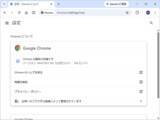 「悪用が確認されたセキュリティ欠陥も ～「Google Chrome」に74件の脆弱性／致命的なものも多数、修正版が公開。Windows環境にはv149.0.7827.102/103が展開中」の画像1