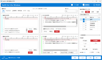 Office文書や画像・音声・動画のメタデータ対応のGREPツール「TextSS」v6.11　ほか【ダイジェストニュース】