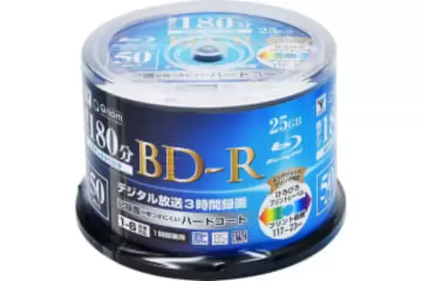 山善のBD-R 50枚が1,990円、DVD-R 50枚は1,150円！Amazonでセール中【本日みつけたお買い得情報】