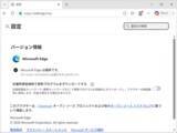 「「Microsoft Edge 151」が公開、約380件もの脆弱性を修正 ～「Drop」は近く廃止へ／アドレスバーがクリップボードの内容を提案」の画像1
