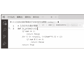 GitHub Copilotにコードを新規作成させる方法まとめ ～3種類のテクニックを確認