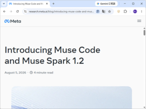 Meta、コーディング特化のAIモデル「Muse Spark 1.2」を発表、コーディングエージェント「Muse Code」も／『フロンティアへの次の一歩』、はるかに高性能なモデルの登場も予告