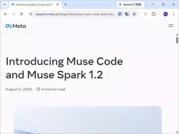 Meta、コーディング特化のAIモデル「Muse Spark 1.2」を発表、コーディングエージェント「Muse Code」も／『フロンティアへの次の一歩』、はるかに高性能なモデルの登場も予告