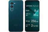 「Android 16スマホ「arrows We3」が48,982円！【AmazonスマイルSale】【本日みつけたお買い得情報】」の画像1