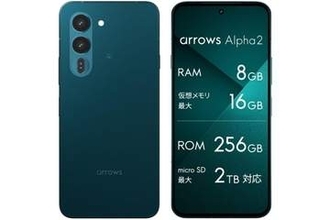 Android 16スマホ「arrows We3」が48,982円！【AmazonスマイルSale】【本日みつけたお買い得情報】
