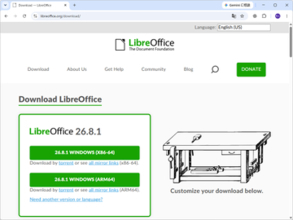 「LibreOffice 26.8.1」が公開 ～トラブルで発表から1週間遅れで提供開始／「MS Office」互換性とインポート処理の文字コード対応を強化