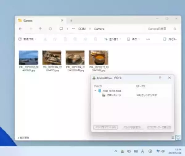 PCに接続したAndroidデバイスを仮想ドライブとしてマウントできる「AndroidDrive」／まるで外付けドライブ【レビュー】