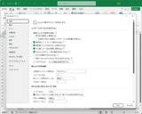 「エクセルの起動・動作が遅くて業務の効率が落ちる！ 年始に設定を見直して改善しよう【残業を減らす！Officeテクニック】」の画像1