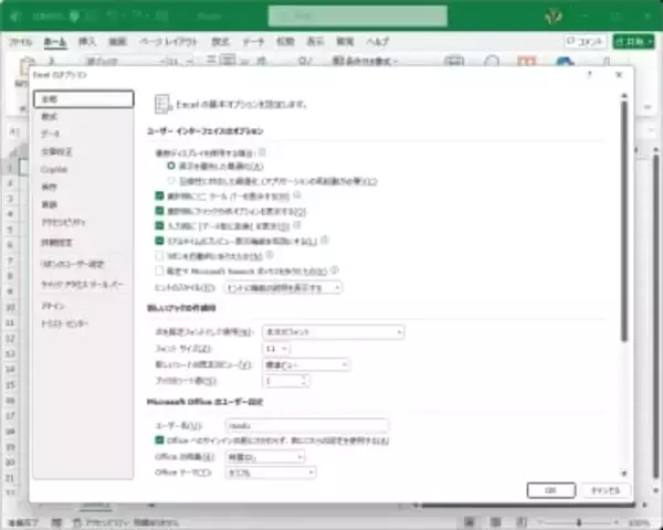 エクセルの起動・動作が遅くて業務の効率が落ちる！ 年始に設定を見直して改善しよう【残業を減らす！Officeテクニック】