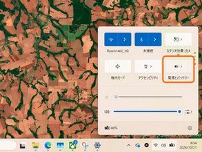 Windows 11の［クイック設定］パネルから手軽に行える省エネ対策、プレビュー版でテスト中