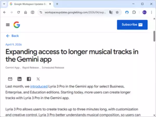 「Google AI Plus」などでも最大3分の楽曲生成、「Lyria 3 Pro」の提供プランが拡大／ビジネス・教育の下位プランにも