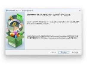 「LibreOffice 26.2」に初めてのマイナーアップデート、60件以上もの問題を修正／フリーのオフィス統合環境「LibreOffice」のパワーユーザー向け最新版